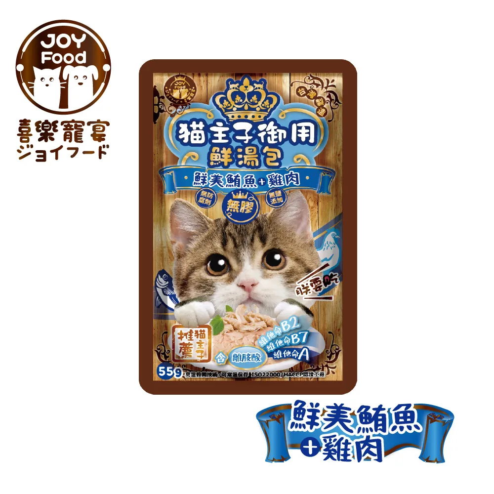 【喜樂寵宴】貓主子御用無膠鮮湯包-鰹魚+雞肉口味 (葡萄糖胺)-台灣製55gx6包 歷史價格詳細信息