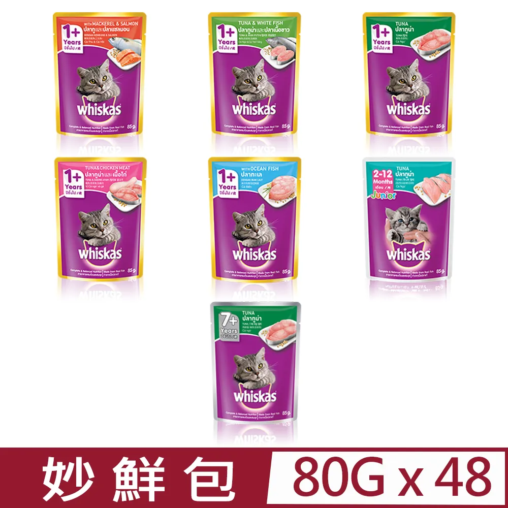 Whiskas偉嘉-乾糧 3kg 歷史價格詳細信息