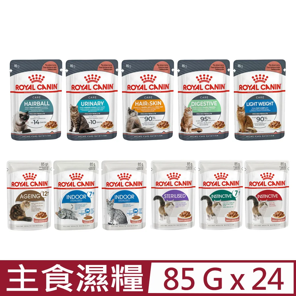 法國皇家ROYAL CANIN 貓濕糧 貓飼料 皇家/成貓/幼貓/離乳貓/母貓 【三個寶】 歷史價格詳細信息