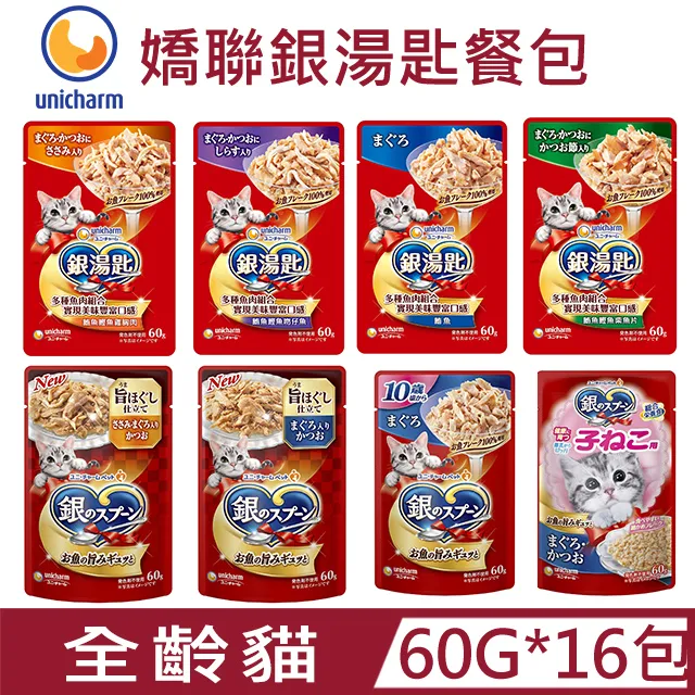 《unicharm》銀湯匙餐包 三星餐包 貓咪餐包 銀湯匙系列 貓餐包 【三個寶】 歷史價格詳細信息