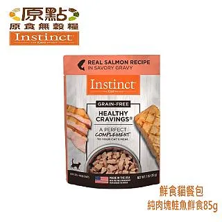 【原點 Instinct】鮮食貓餐包 3oz《超取限4組》(貓)(12入)[貓罐頭](貓餐包) 歷史價格詳細信息