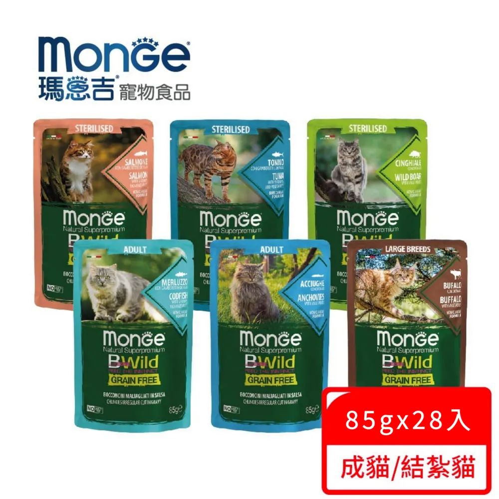 MONGE 瑪恩吉 BWild 真野無榖貓主食餐包 貓餐包 主食餐包 85g【24入】《XinWei》 歷史價格詳細信息