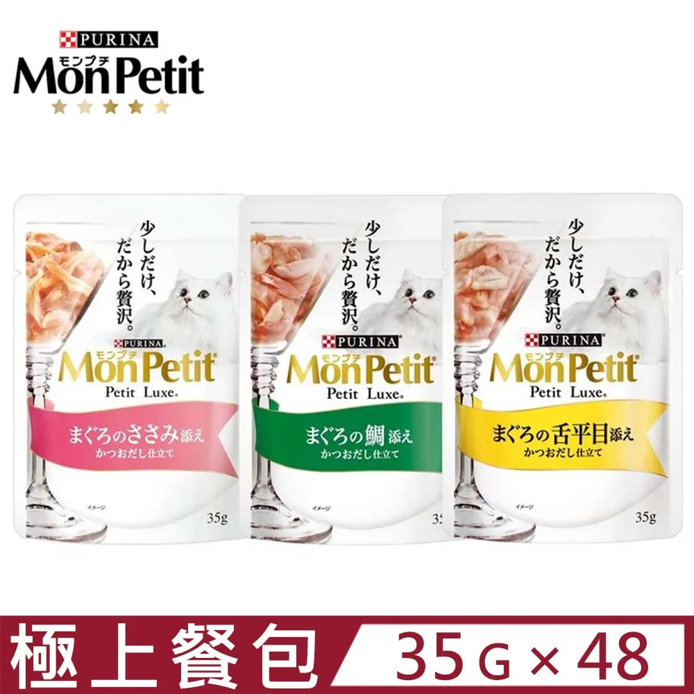 【48入組】Mon Petit貓倍麗®-極品鮮湯 40g 歷史價格詳細信息