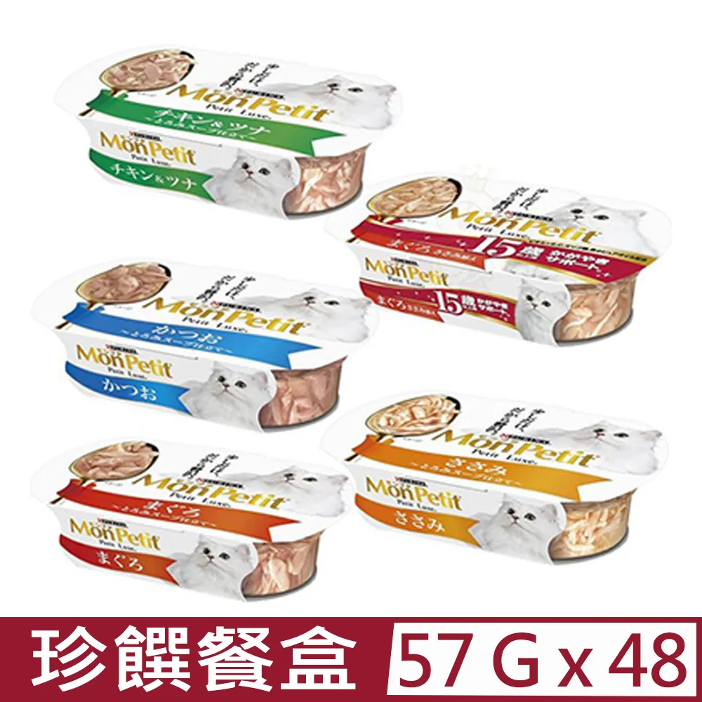 【48入組】Mon Petit貓倍麗®-極品鮮湯 40g 歷史價格詳細信息