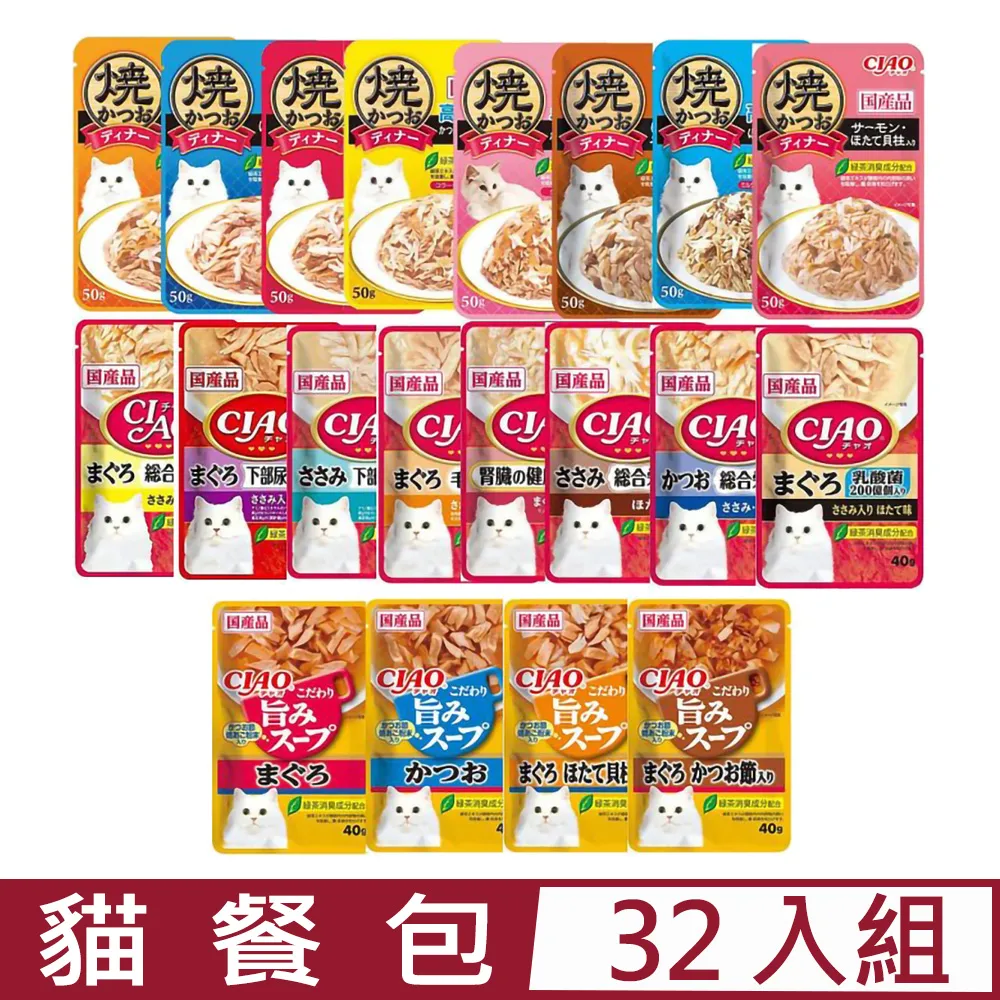 日本CIAO 貓餐包系列【單包】 處方機能/鰹魚燒/電解質補給/柴魚鮮味/PURE餐包 公司貨『WANG』 歷史價格詳細信息