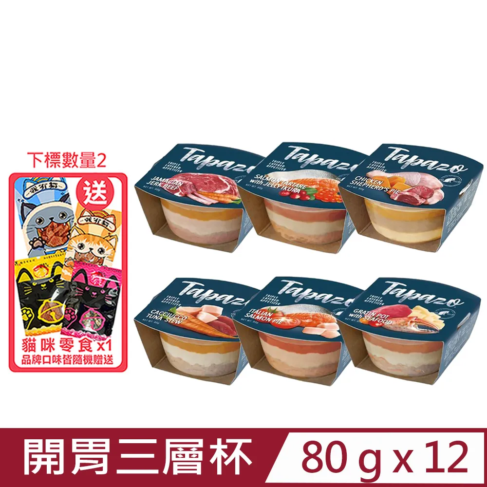TAPAZO 特百滋 貓用開胃三層杯-80g X 12入 歷史價格詳細信息