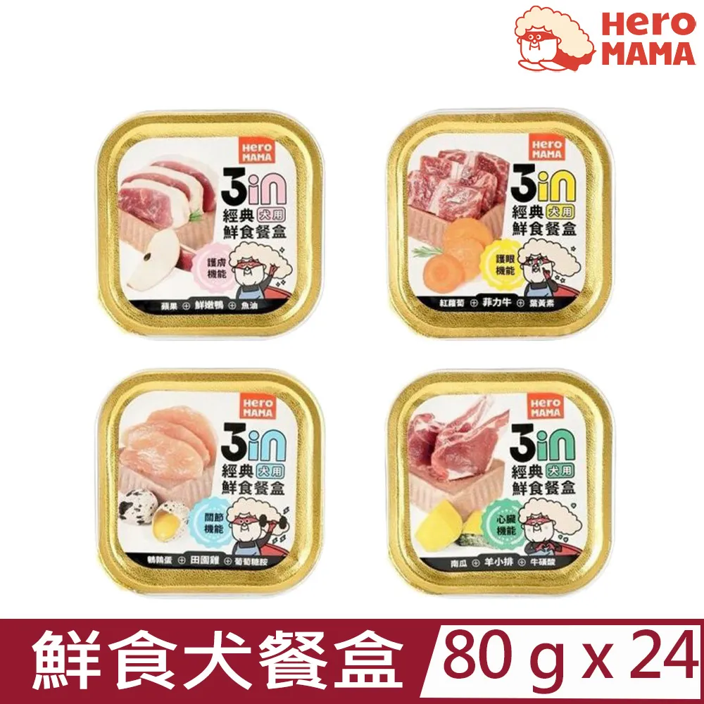 【24入組】HeroMAMA-好大一塊！原肉燉湯罐 80g 歷史價格詳細信息