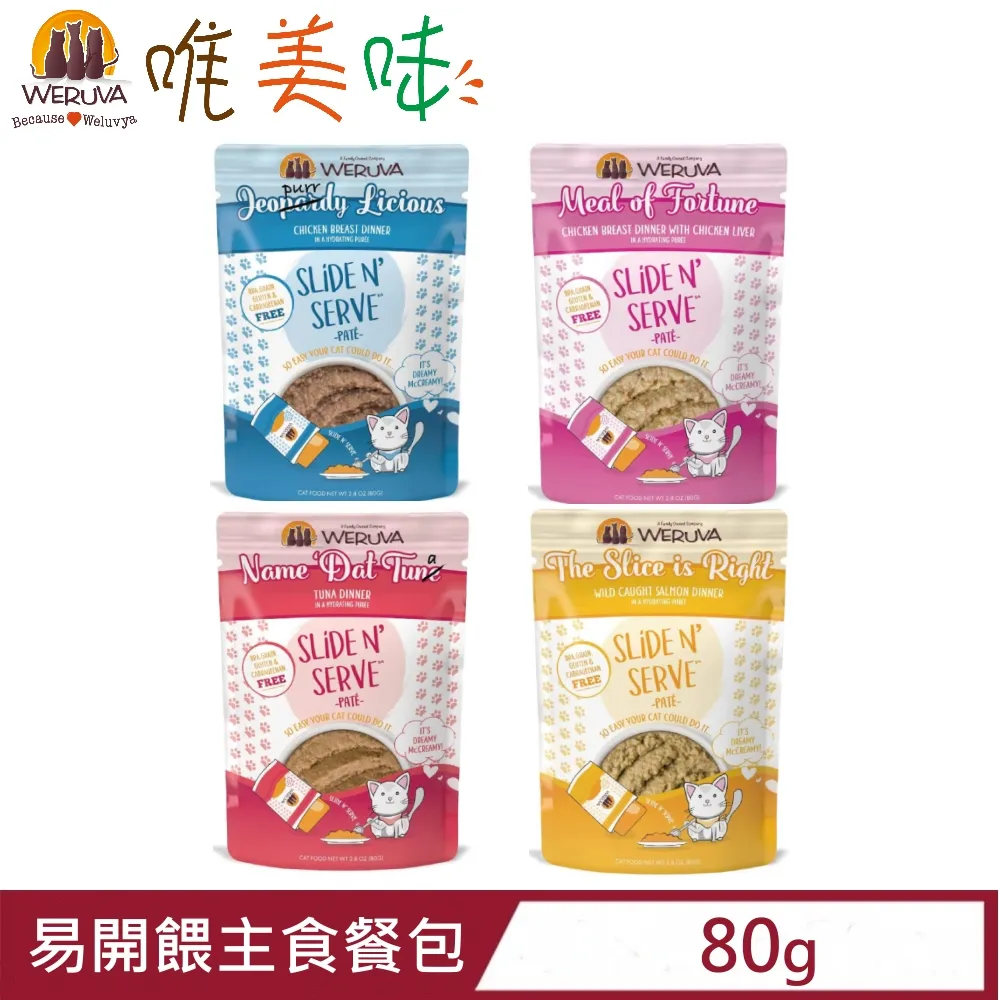 【24入組】WERUVA唯美味-貓咪無穀肉泥主食罐 3oz(85g) 歷史價格詳細信息