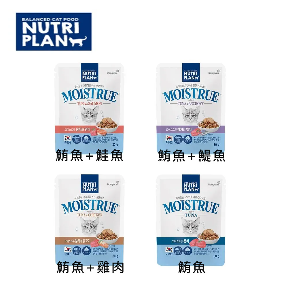 48入組【Nutriplan韓國金日鱔】營養主食餐包80g 幼貓/成貓/老貓 歷史價格詳細信息