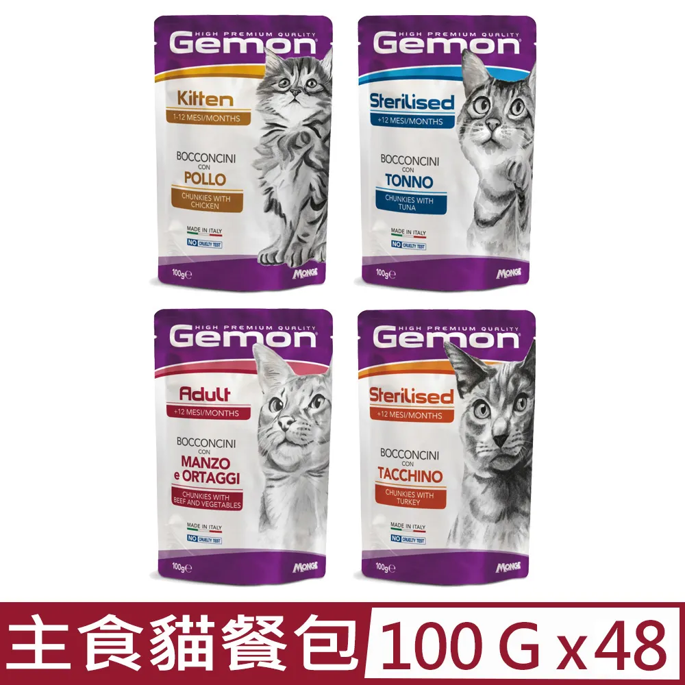 義大利 Gemon 啟蒙主食貓餐罐415g/罐 寵物罐頭 貓咪罐頭 貓咪主食罐 貓主食罐 主食罐 寵物主食罐 貓罐 歷史價格詳細信息