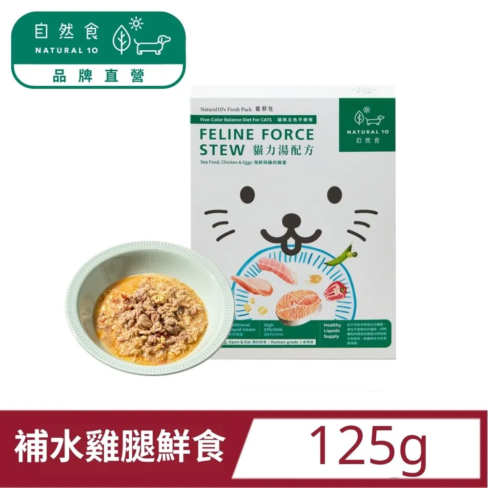 【Natural10自然食】貓咪天然無穀主食罐-早餐火雞起司170g 歷史價格詳細信息