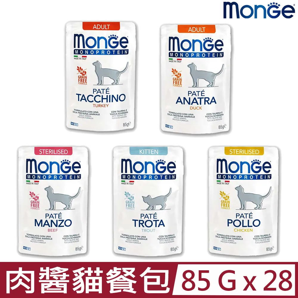 Monge瑪恩吉 MONO蔬果無穀主食犬餐盒-150g X 24罐 歷史價格詳細信息