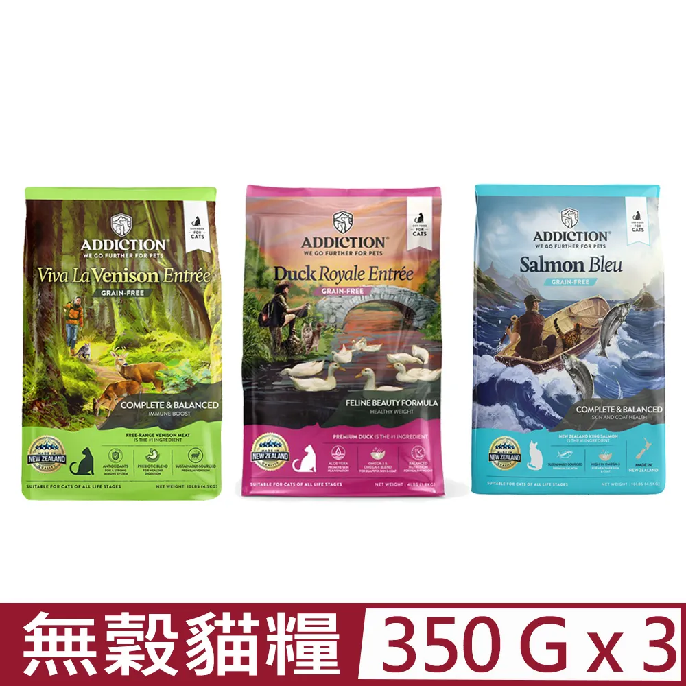 Addiction自然癮食 無穀全齡貓糧454g/1.8kg/9Kg 鹿肉/藍鮭魚/野鴨【送飼料桶X1】『WANG』 歷史價格詳細信息