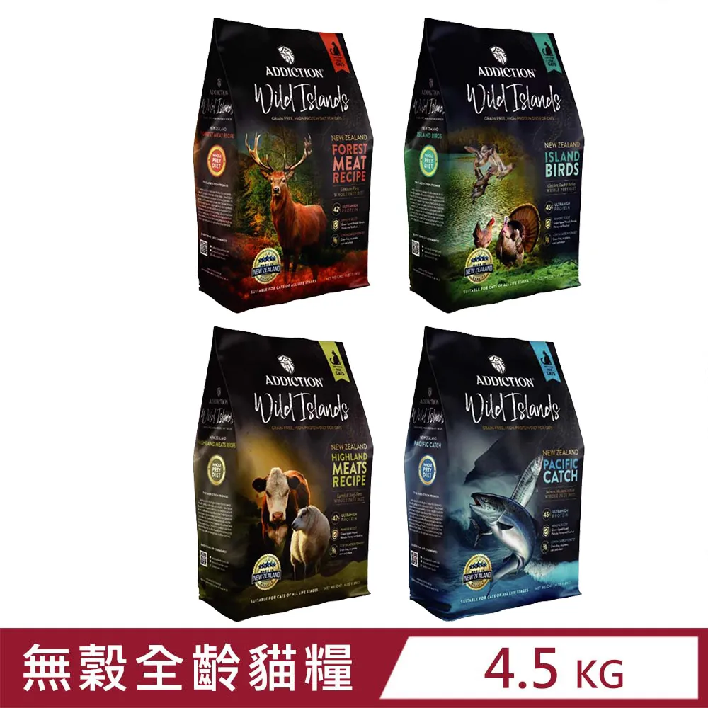 Addiction 自然癮食《無穀貓糧系列-野生藍鮭魚/野牧鹿肉-1.8kg》〔李小貓之家〕 歷史價格詳細信息
