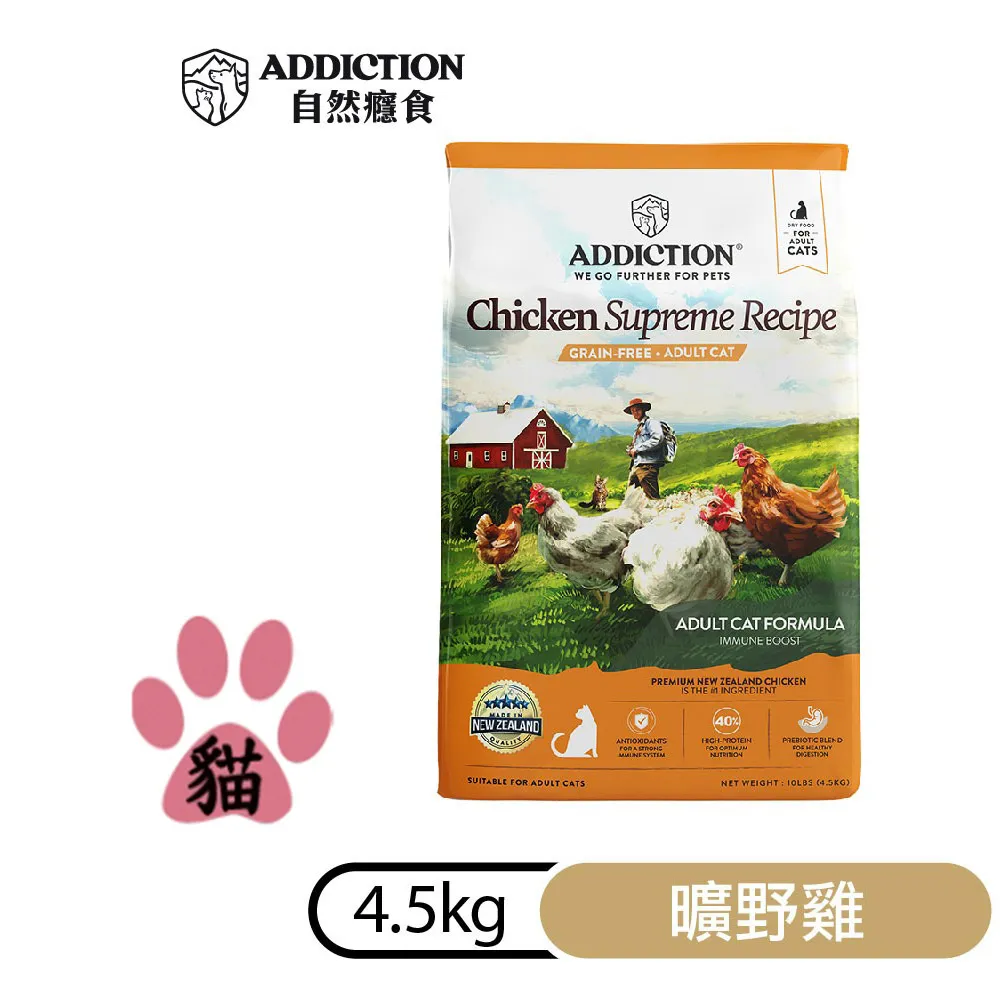 自然癮食 ADD 貓飼料 1.8KG ADDICTION 藍鮭魚 鹿肉 鴨肉 成貓飼料 全齡貓飼料 幼貓飼料 歷史價格詳細信息