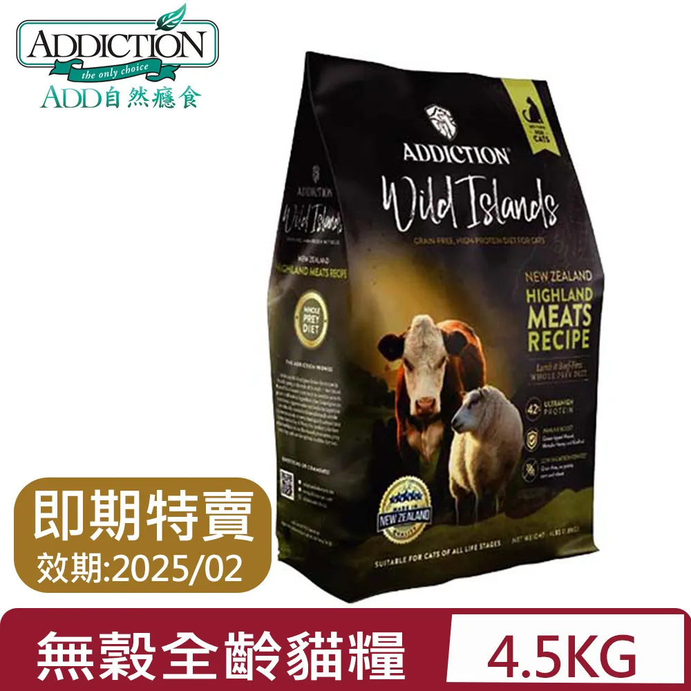 紐西蘭ADDICTION自然癮食-Wild Islands狂饗-無穀全齡貓糧 4LBS(1.8KG) 歷史價格詳細信息