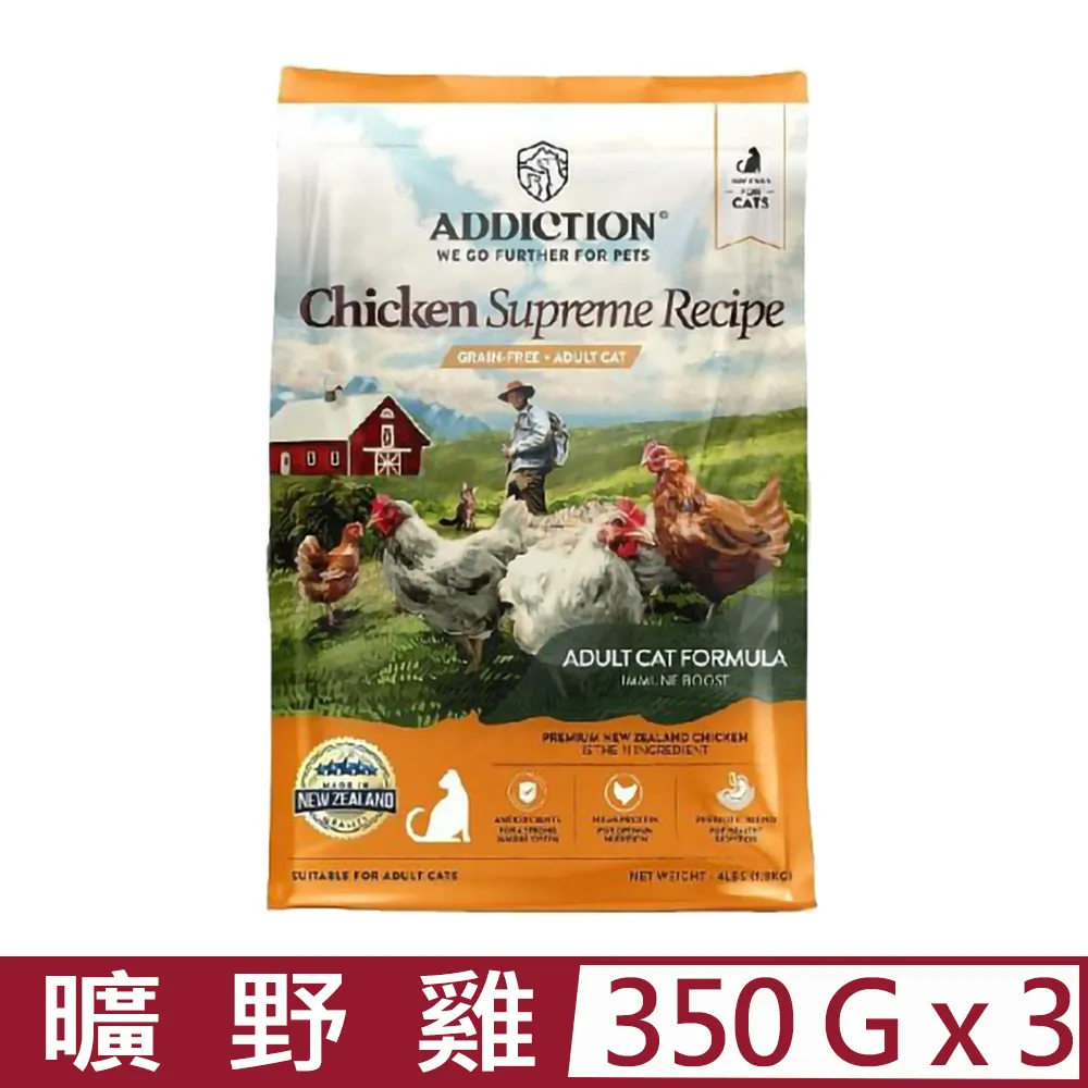 紐西蘭 ADDICTION 自然癮食《成犬無穀野牧羊肉狗糧》狗飼料 歷史價格詳細信息