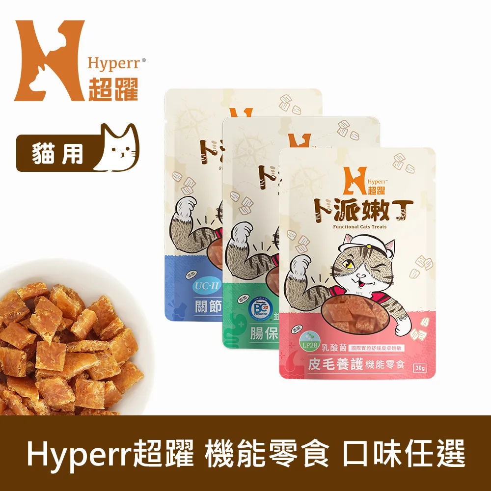 Hyperr超躍 單一雞肉2kg 貓咪 無穀飼料+凍乾 歷史價格詳細信息