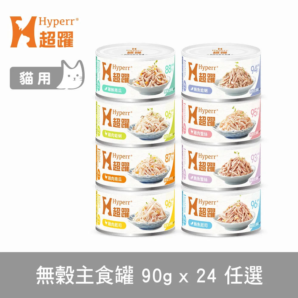 HYPERR 超躍 貓咪 無穀主食罐-腎貓可食 歷史價格詳細信息