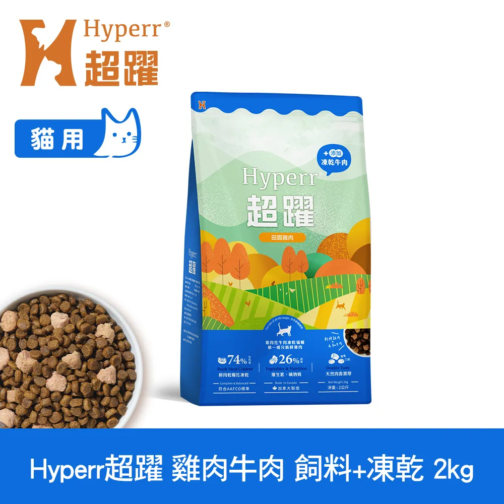 （HYPERR超躍）2kg 無穀鮮肉狗糧/無穀鮮肉狗糧佐凍乾 無穀狗飼料 狗飼料 狗乾糧 狗凍乾 凍乾 狗糧 主食 狗 歷史價格詳細信息