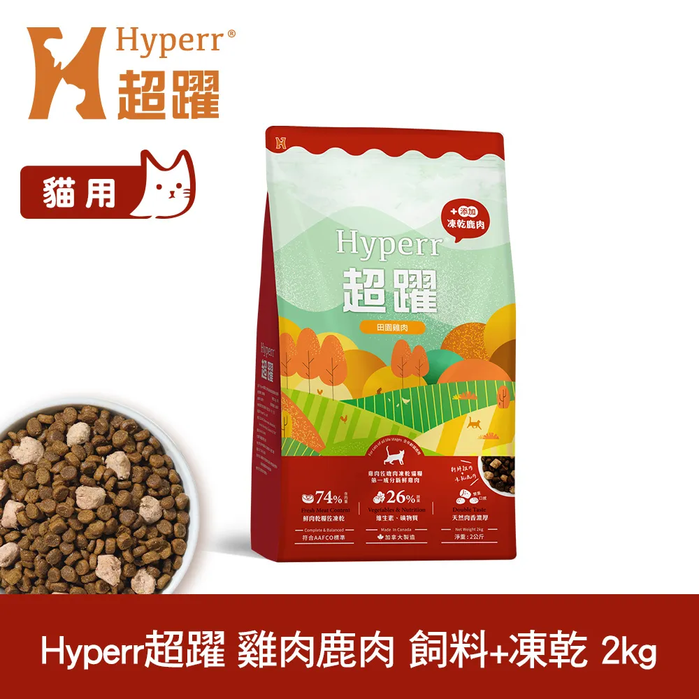 Hyperr超躍 鹿肉+雞肉500g 貓咪 凍乾生食餐 歷史價格詳細信息