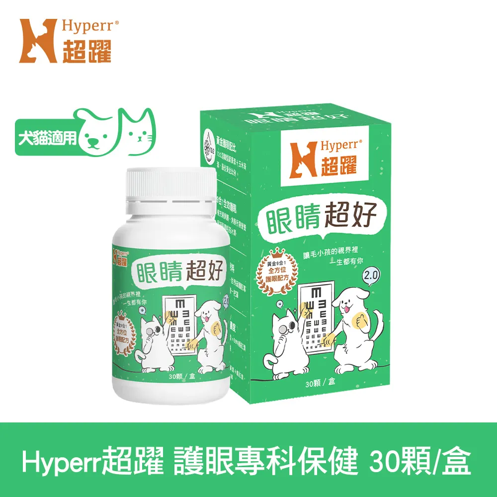 【Hyperr超躍】 狗貓腎臟泌尿益生菌 保健品 體驗包/單入｜保腎專利益生菌 蔓越莓萃取物 歷史價格詳細信息