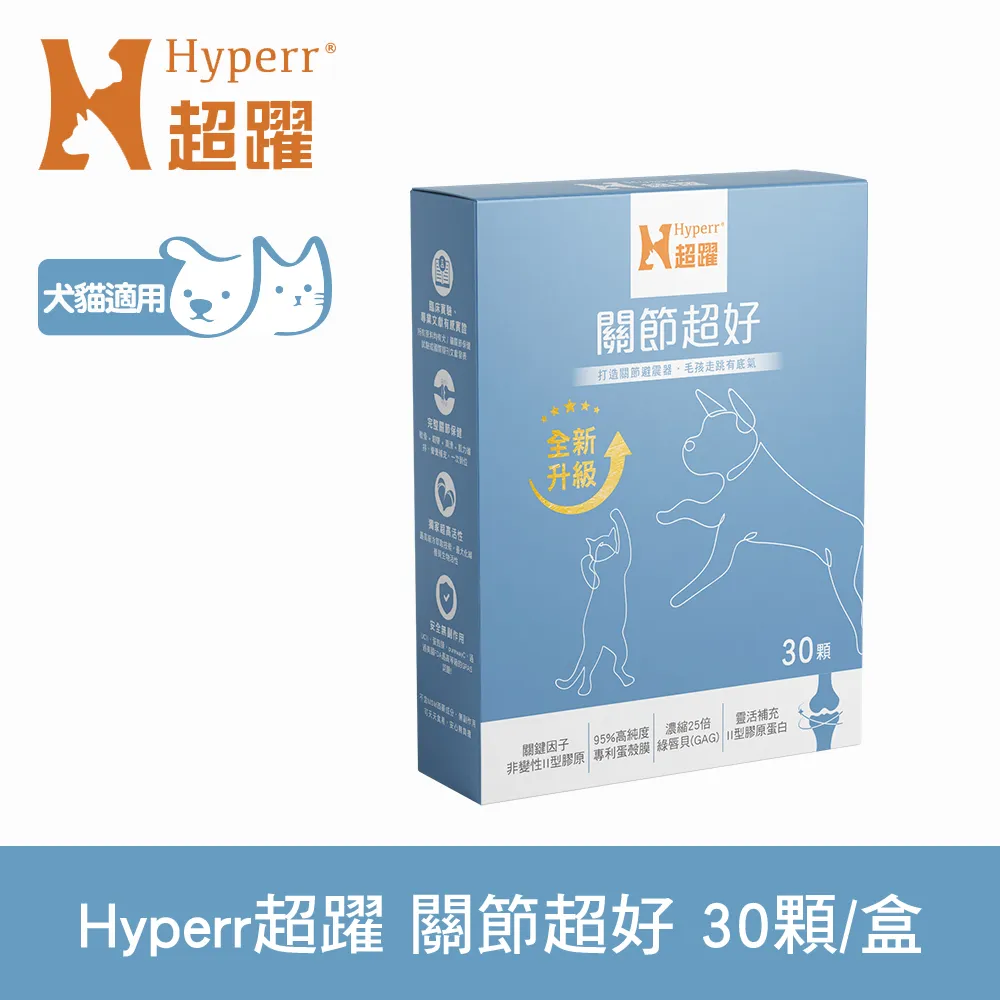 Hyperr超躍 狗貓關節超好保健品 30顆/罐 歷史價格詳細信息
