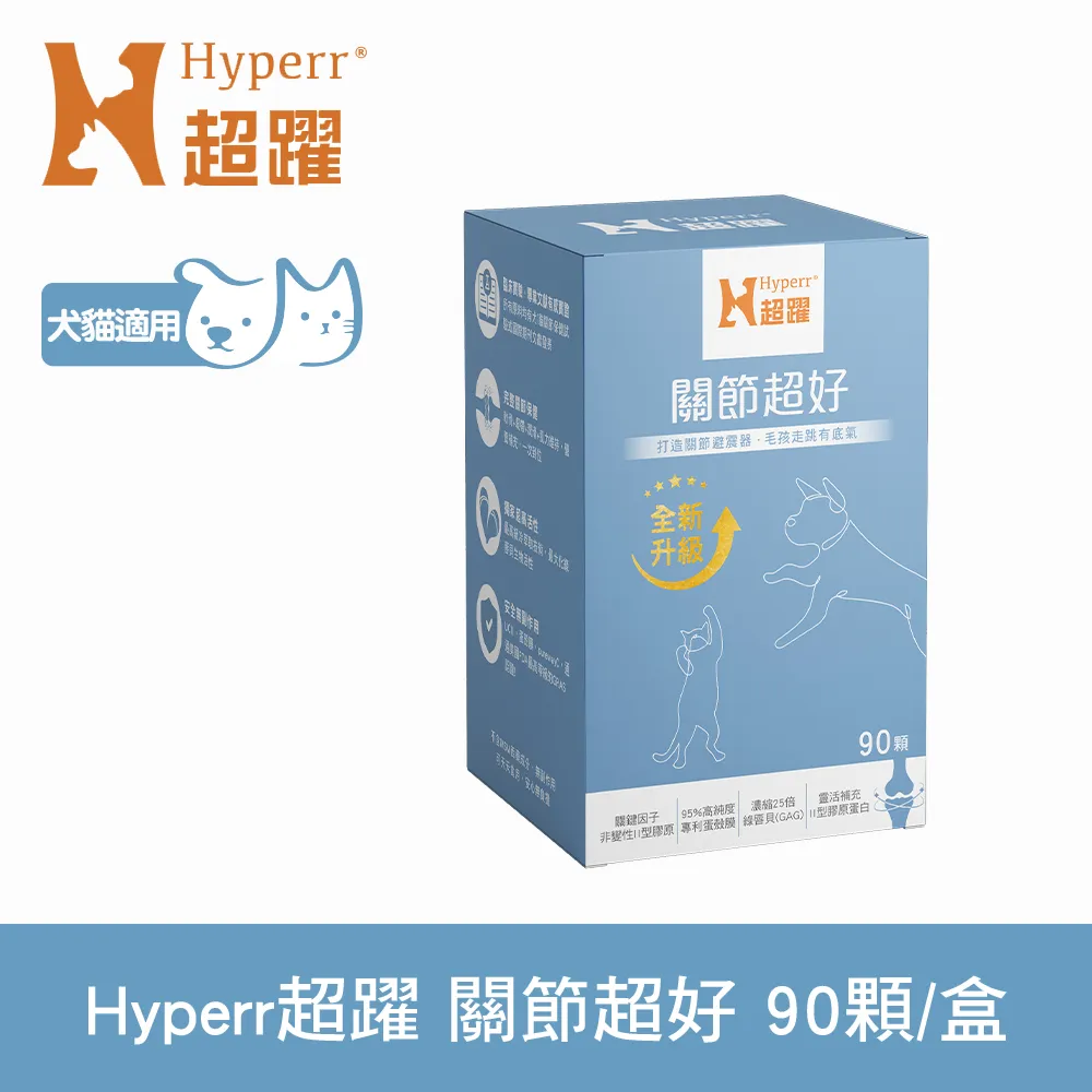 Hyperr超躍 狗貓關節超好保健品 30顆/罐 歷史價格詳細信息