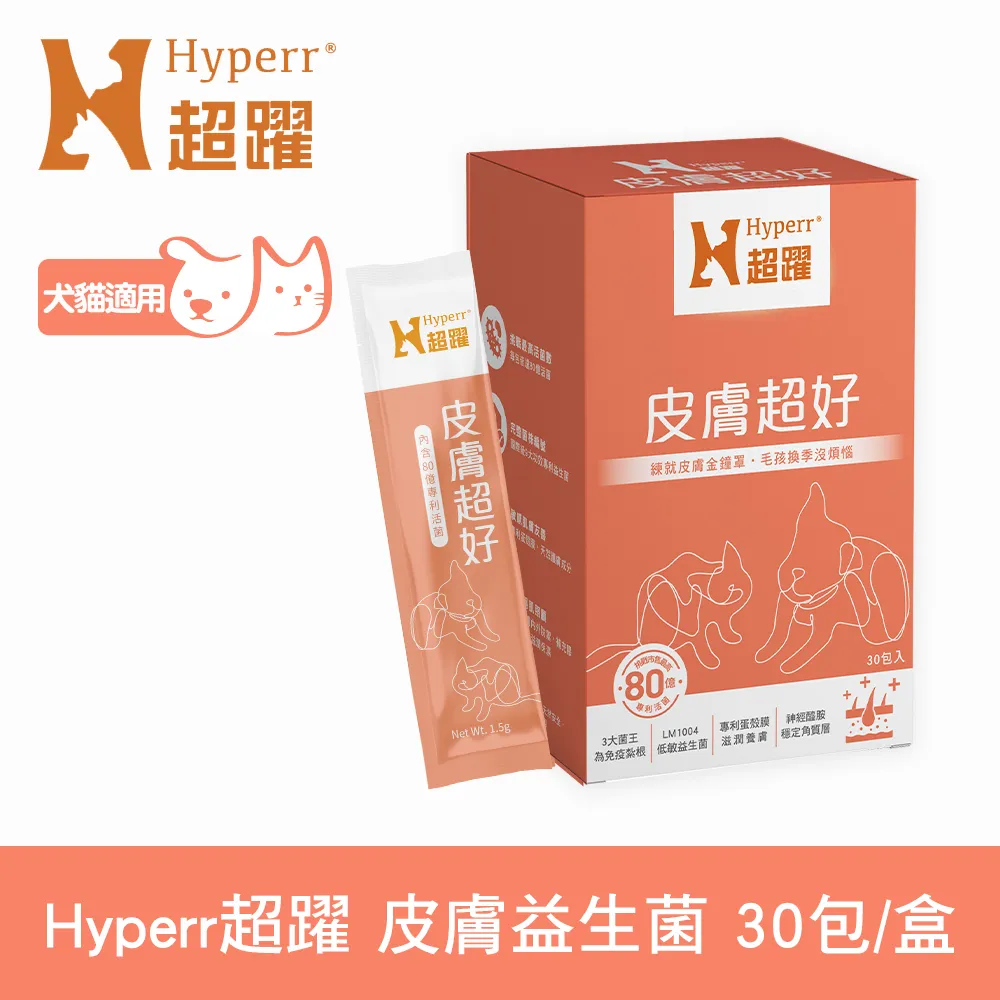 【Hyperr 超躍】狗貓皮膚益生菌 30包/盒(貓狗益生菌/貓狗皮膚保健/寵物保健) 歷史價格詳細信息