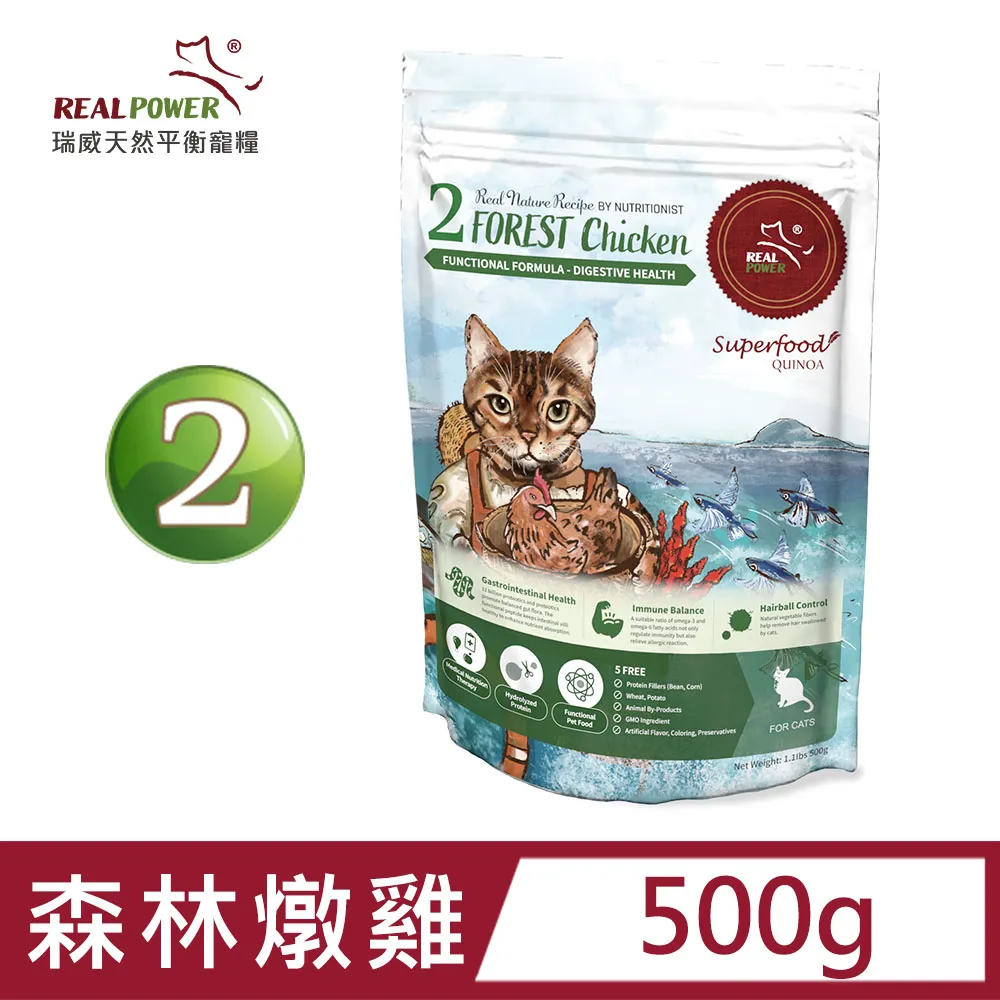 【Real Power 瑞威】貓糧3號 海洋魚貝 亮毛護膚配方 500g 歷史價格詳細信息