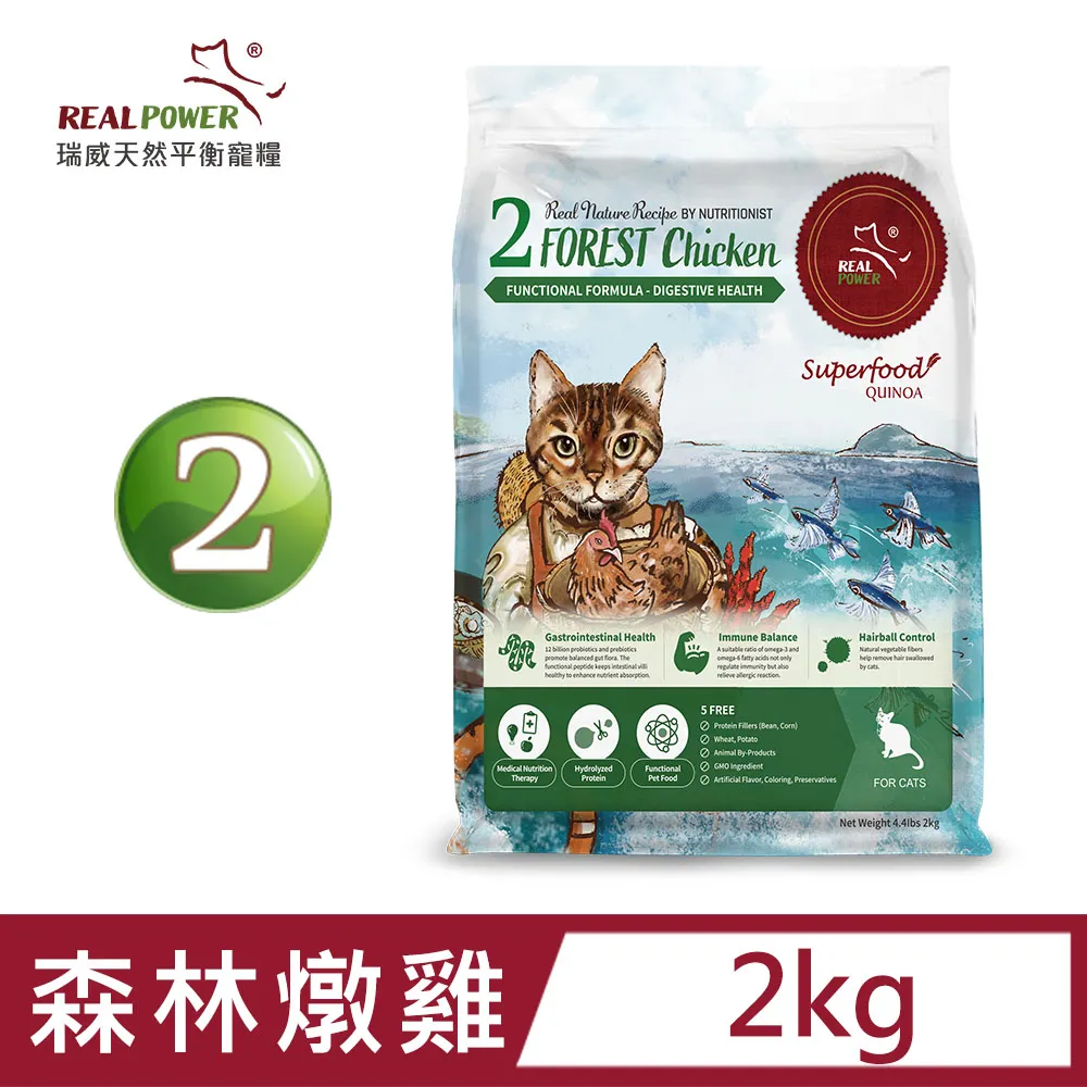 【Real Power 瑞威】貓糧3號 海洋魚貝 亮毛護膚配方 500g 歷史價格詳細信息