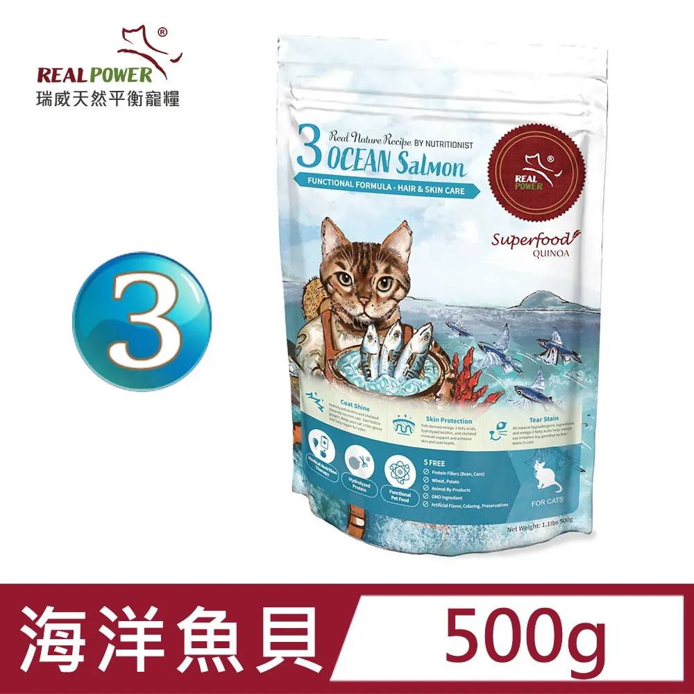 【Real Power 瑞威】貓糧3號 海洋魚貝 亮毛護膚配方 500g 歷史價格詳細信息