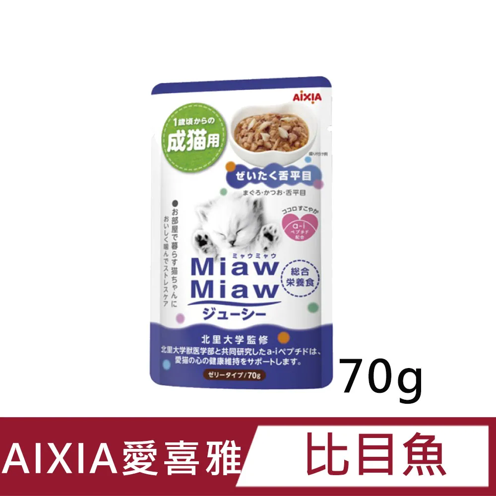 【AIXIA 愛喜雅】妙喵主食軟包 70g 主食軟包 愛喜雅軟包 主食餐包 貓餐包－寵物執行長 歷史價格詳細信息