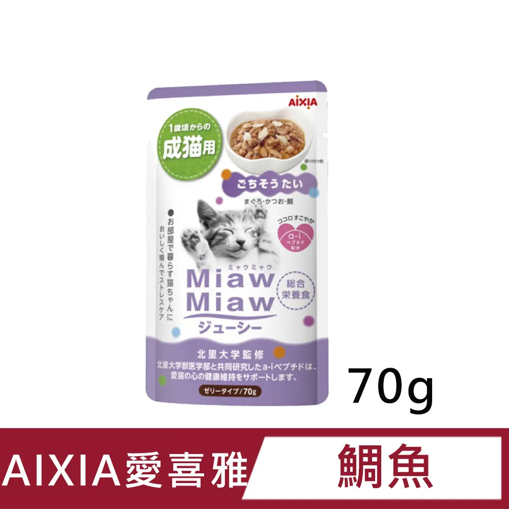 【AIXIA 愛喜雅】妙喵主食軟包 70g 主食軟包 愛喜雅軟包 主食餐包 貓餐包－寵物執行長 歷史價格詳細信息