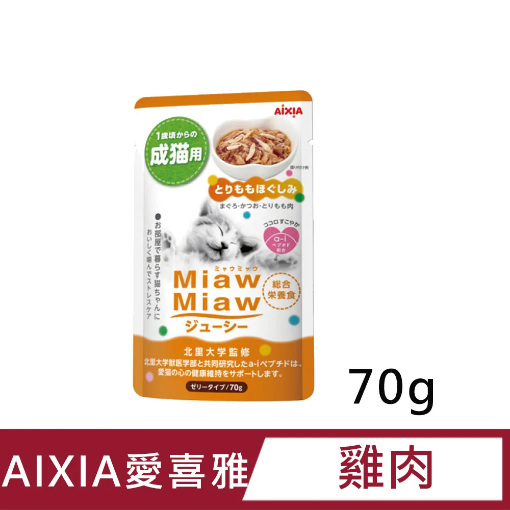 【愛喜雅 AIXIA】妙喵肉泥 機能型肉泥(15gX4條/包) | 鮪魚基底 貓肉泥 貓零食 |TQ MART 歷史價格詳細信息