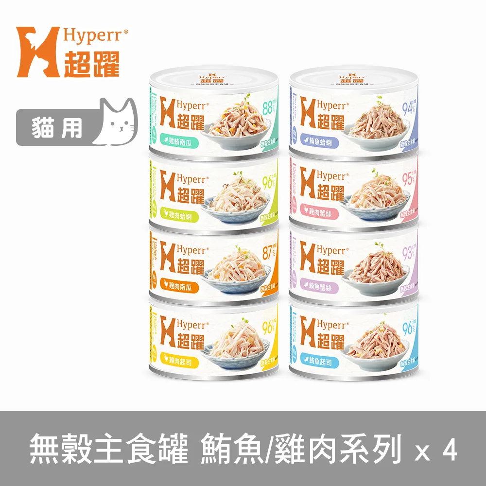 HYPERR 超躍 貓咪 無穀主食罐-腎貓可食 歷史價格詳細信息