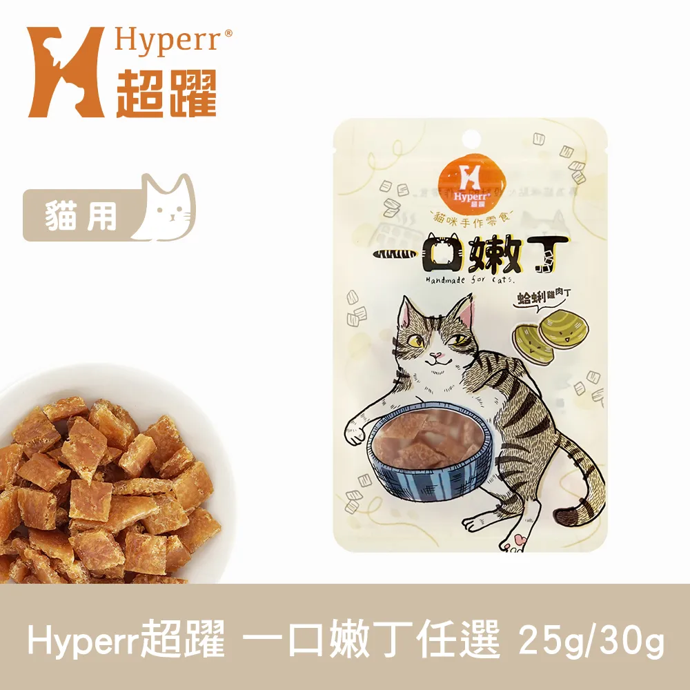 Hyperr超躍 單一雞肉2kg 貓咪 無穀飼料+凍乾 歷史價格詳細信息