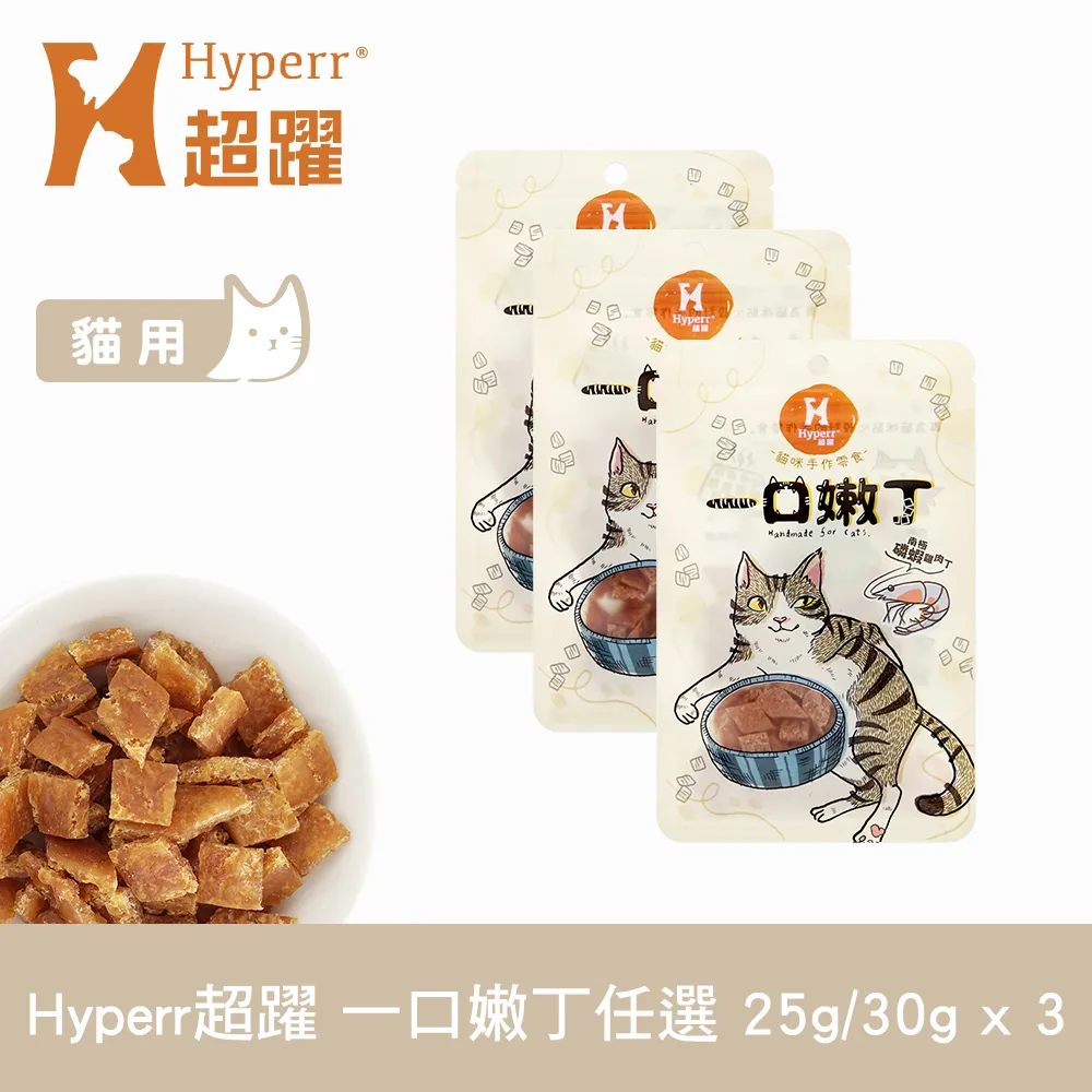 Hyperr超躍 手作零食 單包 口味任選 歷史價格詳細信息