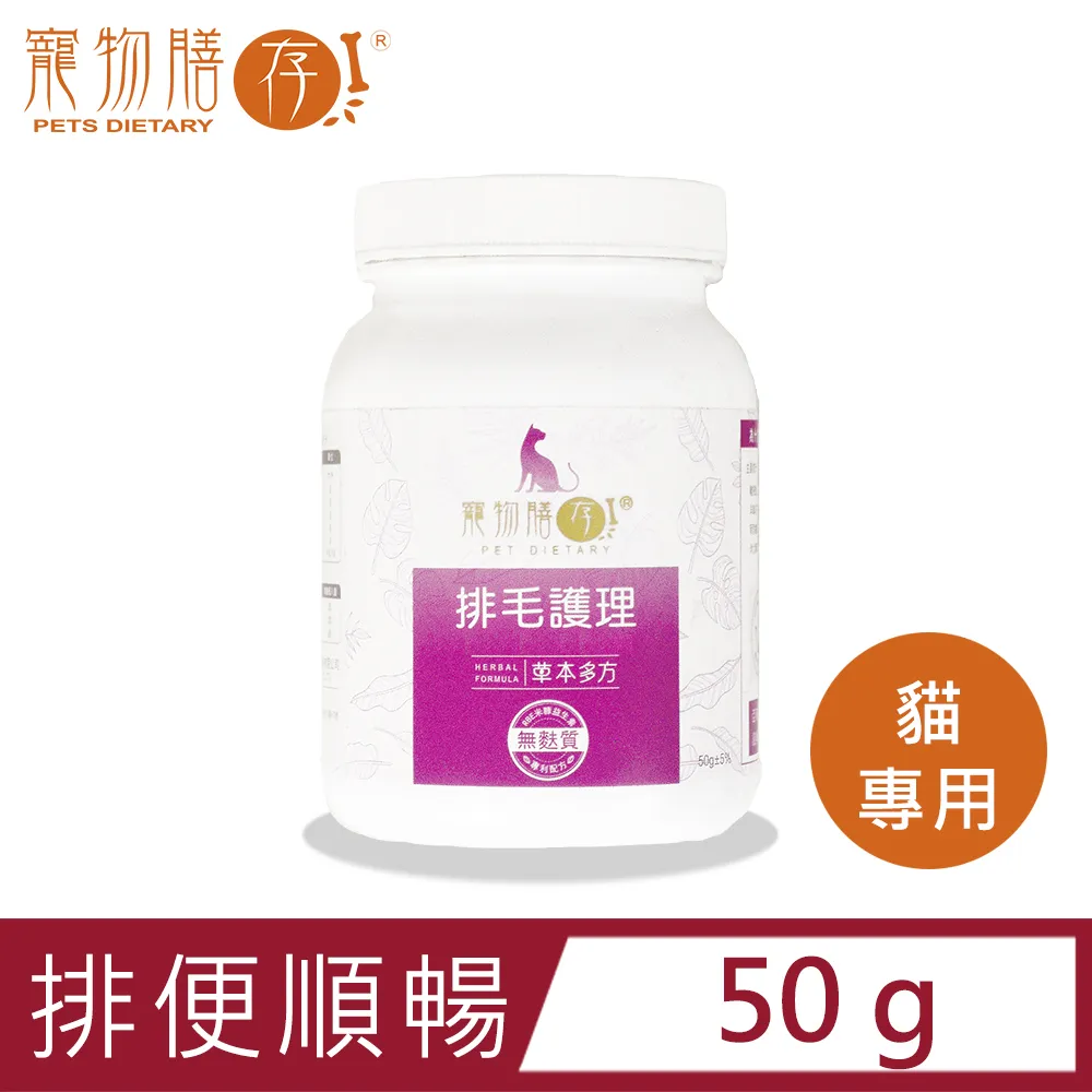 寵物膳存 (犬)腸道護理 50G/盒 大樹 歷史價格詳細信息