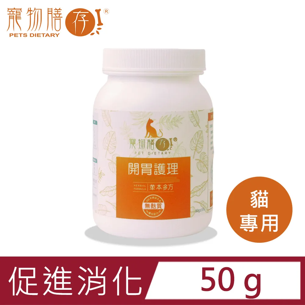 寵物膳存 (犬)腸道護理 50G/盒 大樹 歷史價格詳細信息