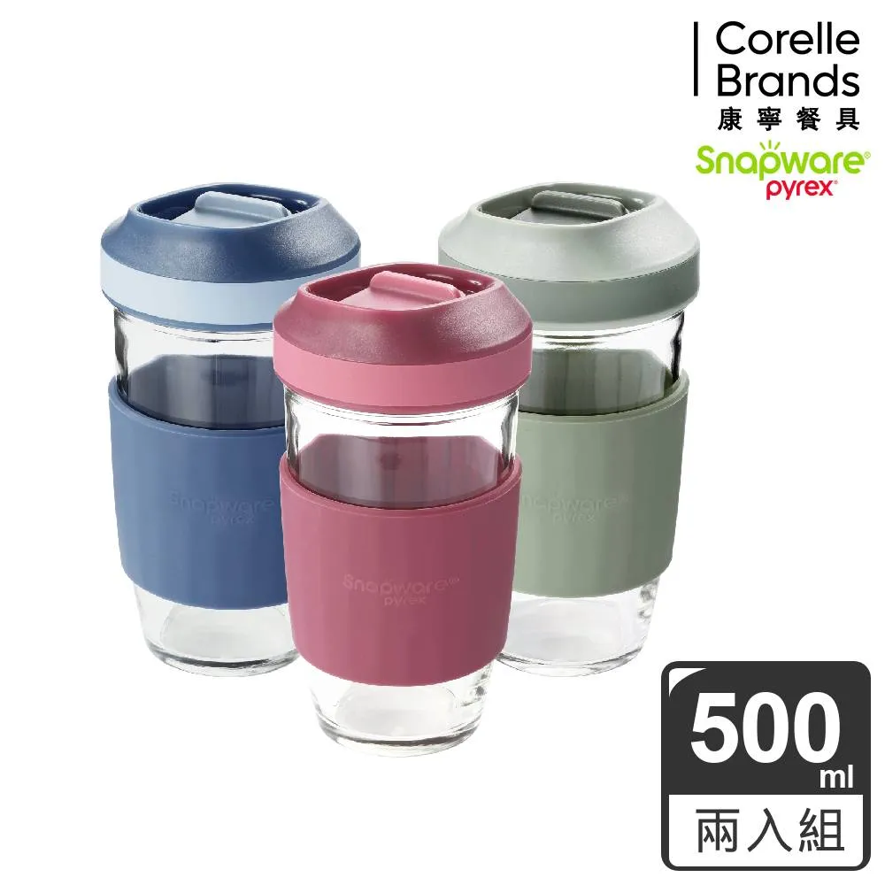 【康寧 Snapware】耐熱玻璃隨行杯630ml(兩款任選) 歷史價格詳細信息