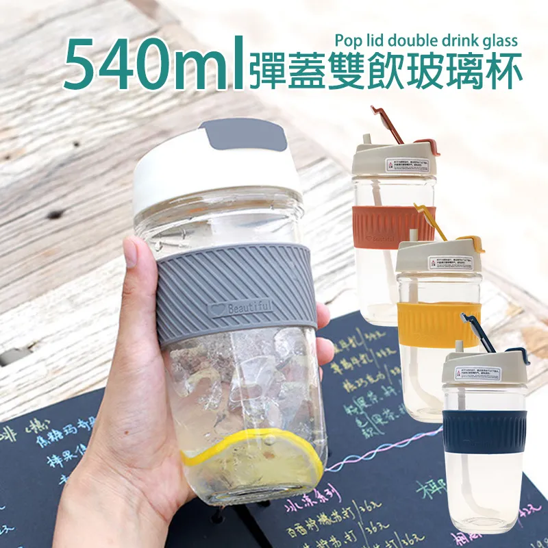 雙飲吸管玻璃隨行杯(直飲吸管兩用 550mL 四色任選) 歷史價格詳細信息
