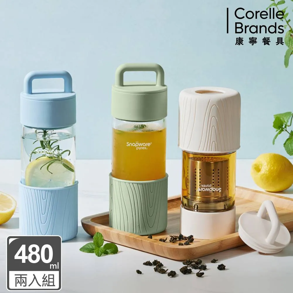 康寧 Snapware 晶透手提茶隔耐熱玻璃水瓶480ML兩入組 歷史價格詳細信息