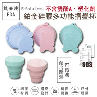 【FaSoLa】食品用鉑金矽膠可微波分隔便當盒組700ml 一般款 歷史價格詳細信息