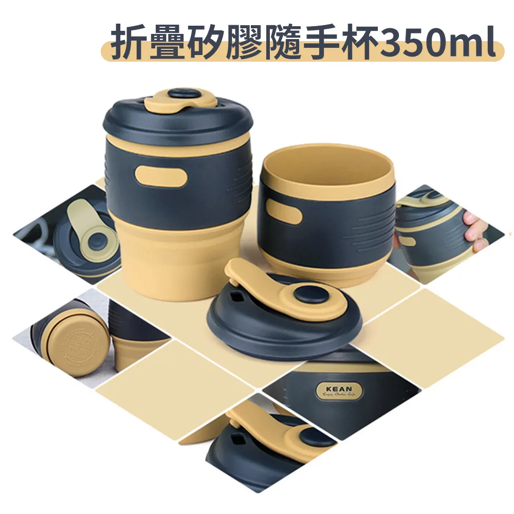 環保矽膠折疊隨行杯 戶外登山露營飲水杯 撞色款 600ml 卡其/白 歷史價格詳細信息