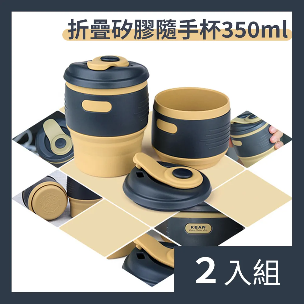 環保矽膠折疊隨行杯 戶外登山露營飲水杯 撞色款 600ml 卡其/白 歷史價格詳細信息