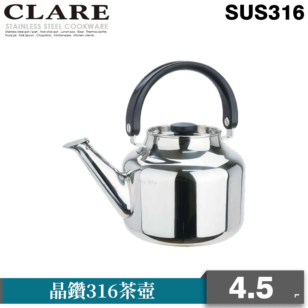 【CLARE 可蕾爾】晶鑽316笛音壺4.5L(台灣製造) 歷史價格詳細信息