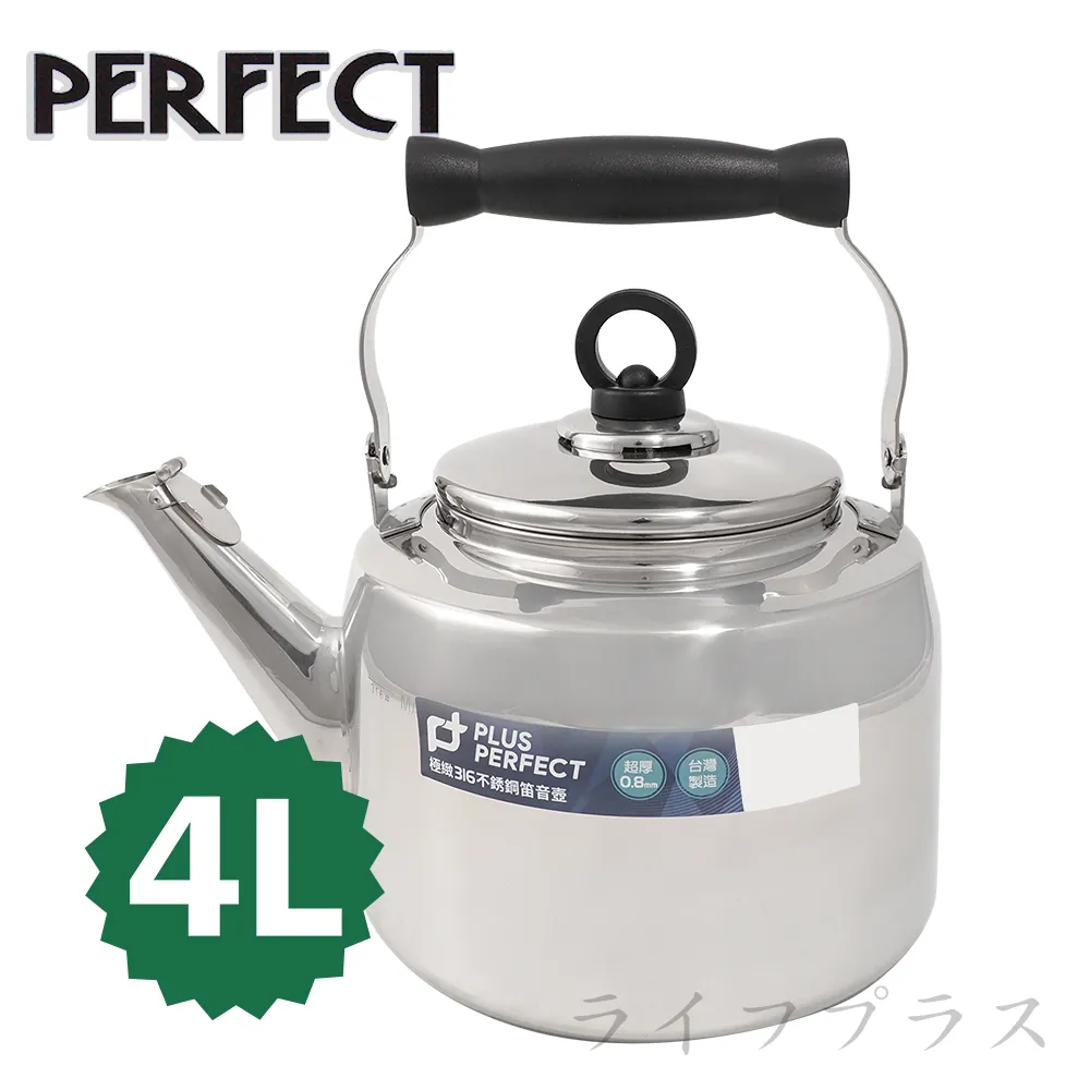 PERFECT極緻316不銹鋼笛音壺-5L(#316) 歷史價格詳細信息