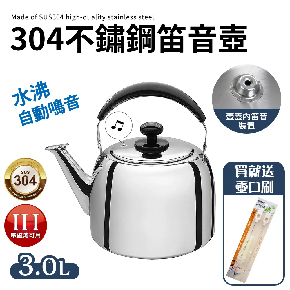 不鏽鋼笛音壺 3L煮水壺 開水壺 燒水壺 茶壺 露營壺 響笛壺 泡茶壺 茶具 不鏽鋼壺 歷史價格詳細信息