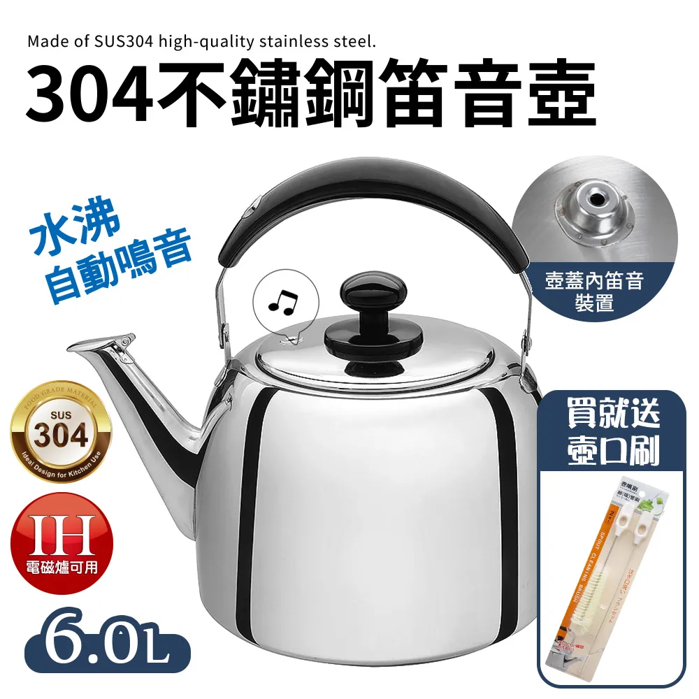 304不鏽鋼厚實笛音壺3L(煮水壺/燒水壺) 歷史價格詳細信息